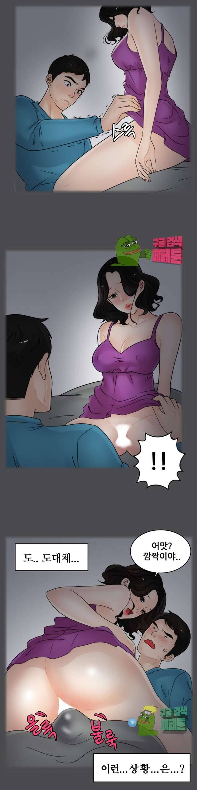 몰래 하는 사이 2화 5