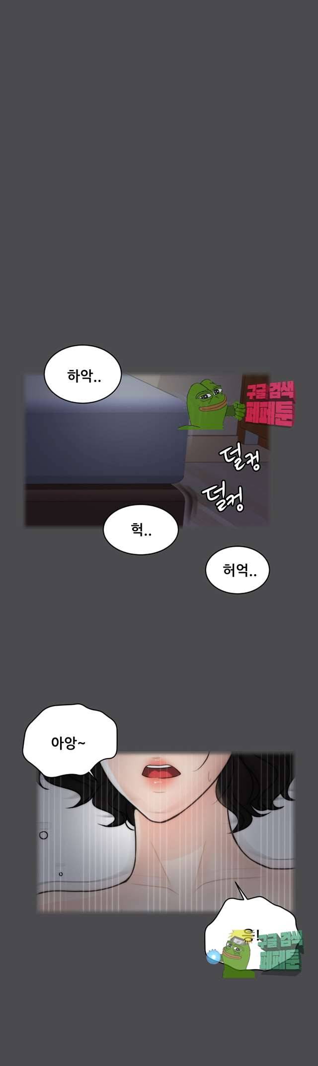 몰래 하는 사이 2화 6
