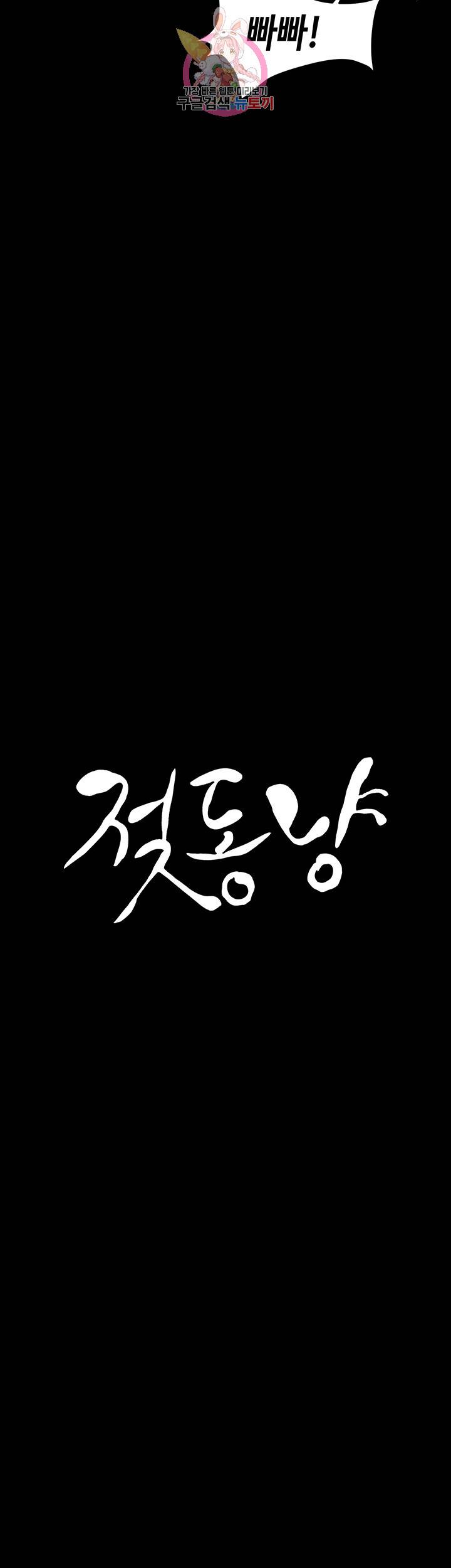 젖동냥 제3화 당신한테 음탕한 냄새가 나 2