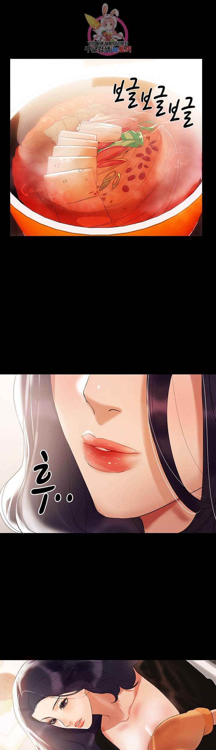 젖동냥 제3화 당신한테 음탕한 냄새가 나 3