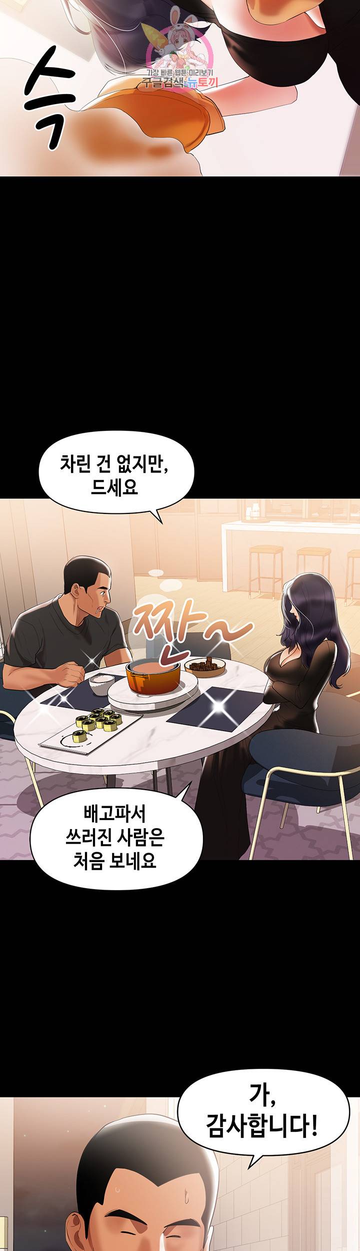 젖동냥 제3화 당신한테 음탕한 냄새가 나 4