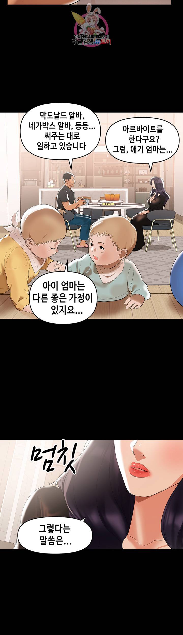 젖동냥 제3화 당신한테 음탕한 냄새가 나 7