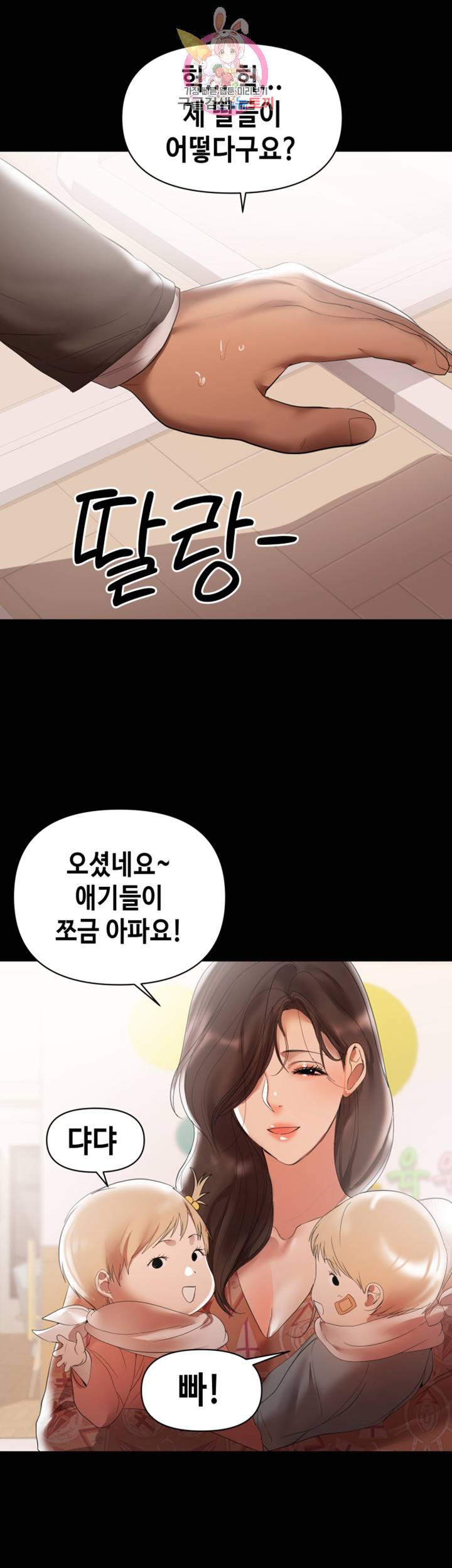 젖동냥 제10화 왕구를 찾는 여자들 2