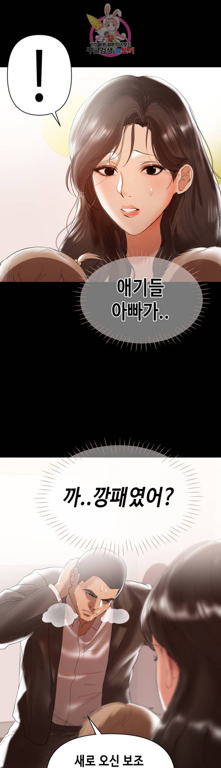 젖동냥 제10화 왕구를 찾는 여자들 3
