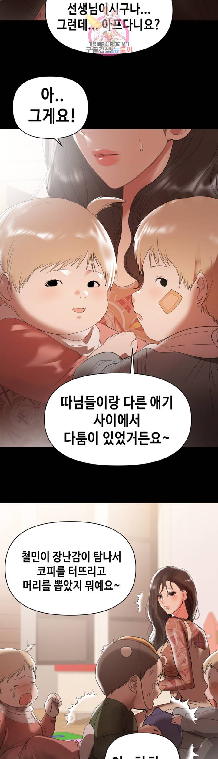 젖동냥 제10화 왕구를 찾는 여자들 4