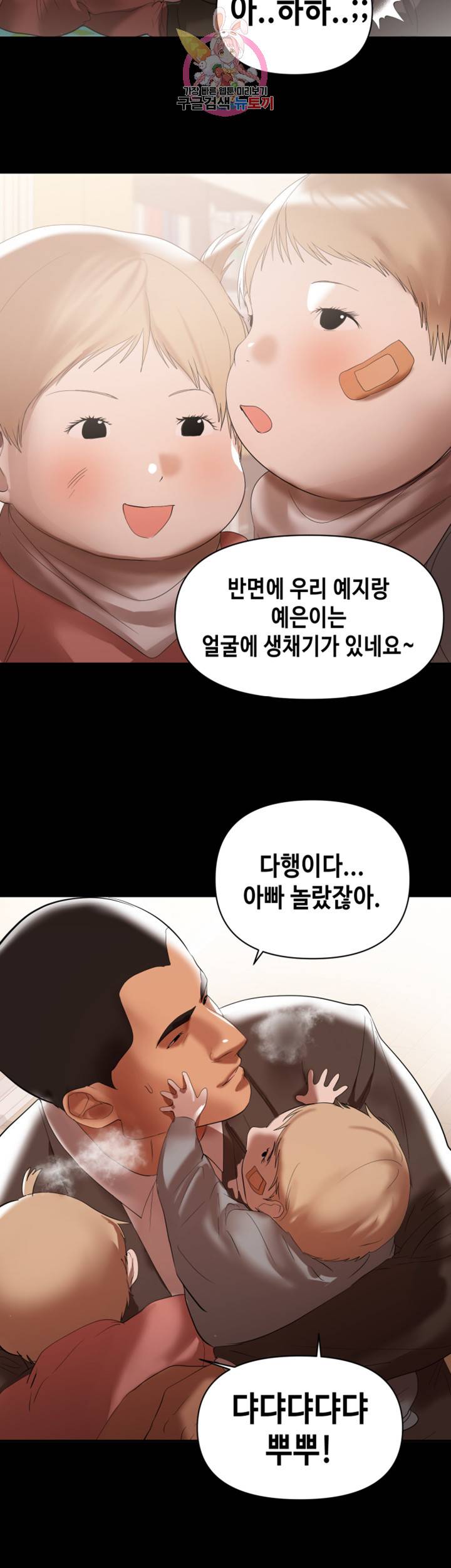 젖동냥 제10화 왕구를 찾는 여자들 5