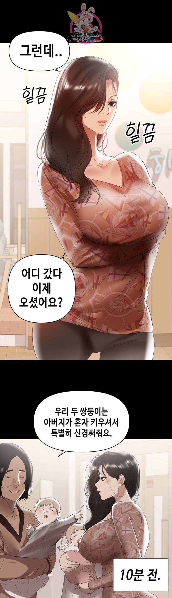 젖동냥 제10화 왕구를 찾는 여자들 6