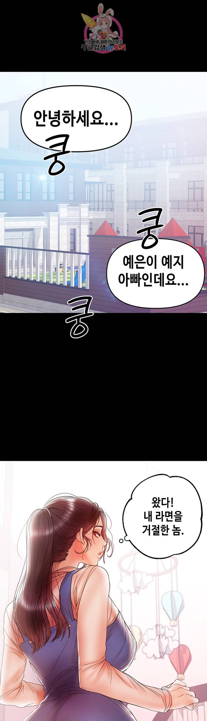 젖동냥 제20화 남편의 폭력에 폭발하는 분노 2