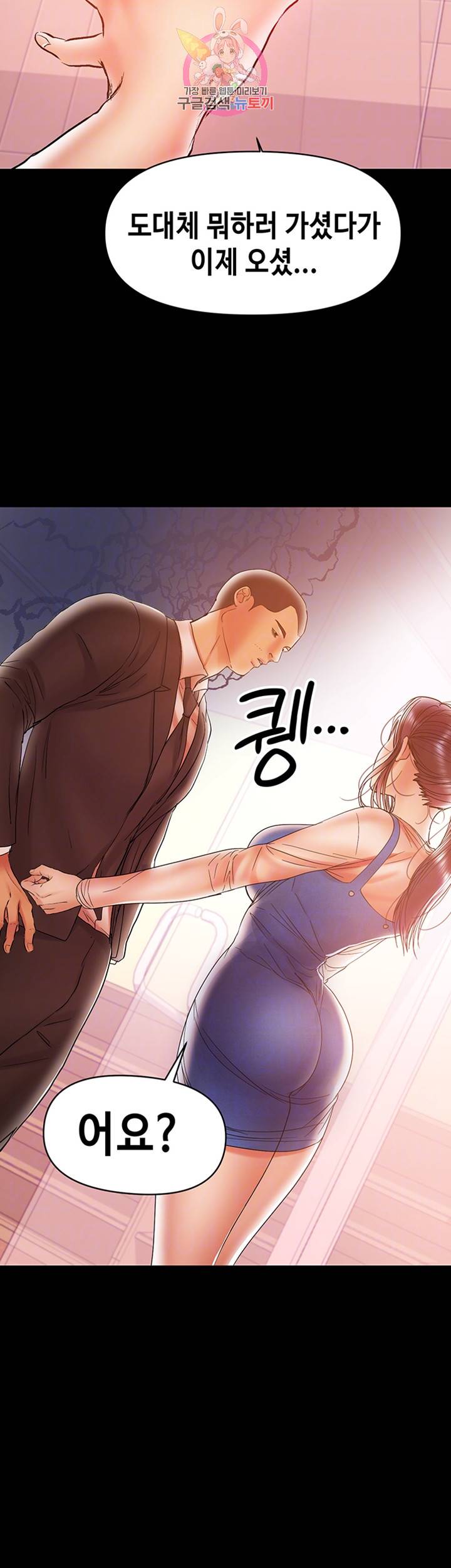 젖동냥 제20화 남편의 폭력에 폭발하는 분노 4
