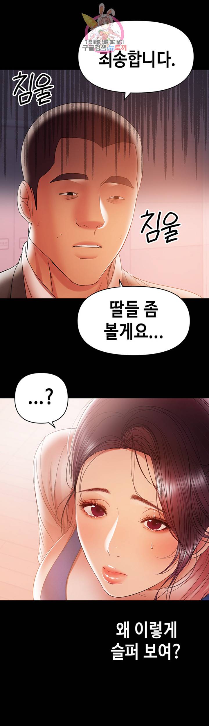 젖동냥 제20화 남편의 폭력에 폭발하는 분노 5