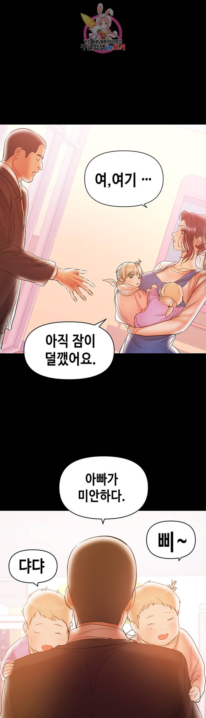 젖동냥 제20화 남편의 폭력에 폭발하는 분노 6