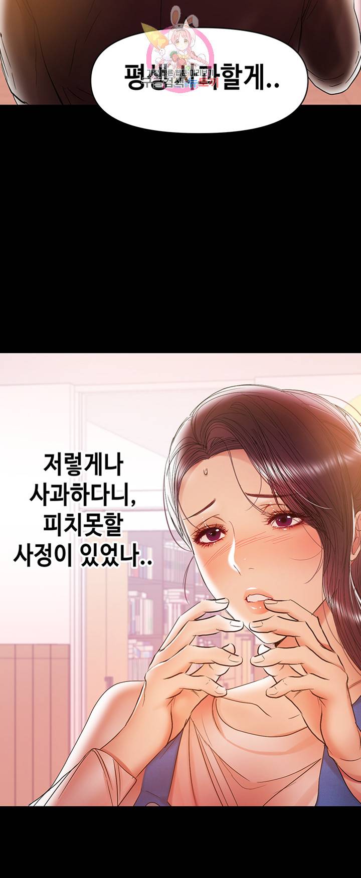 젖동냥 제20화 남편의 폭력에 폭발하는 분노 7