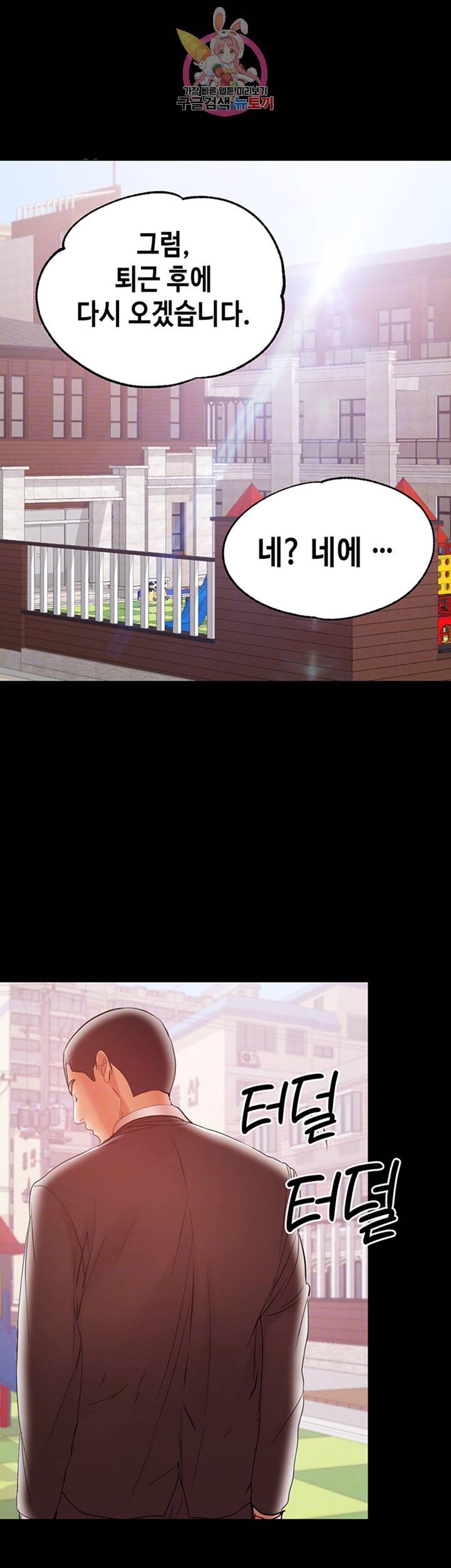 젖동냥 제20화 남편의 폭력에 폭발하는 분노 8