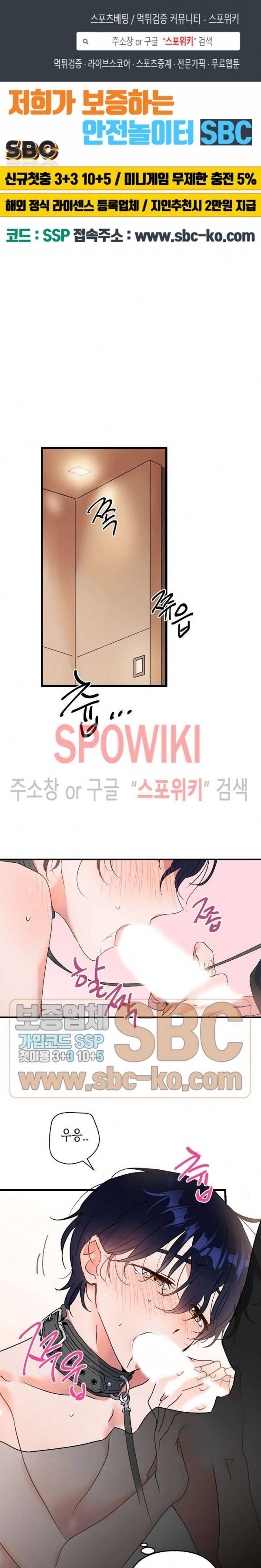 @퍼피 러브 9화 1