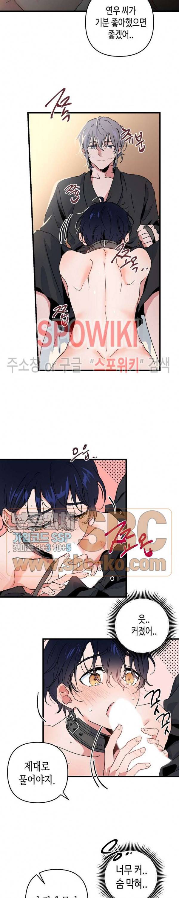 @퍼피 러브 9화 2