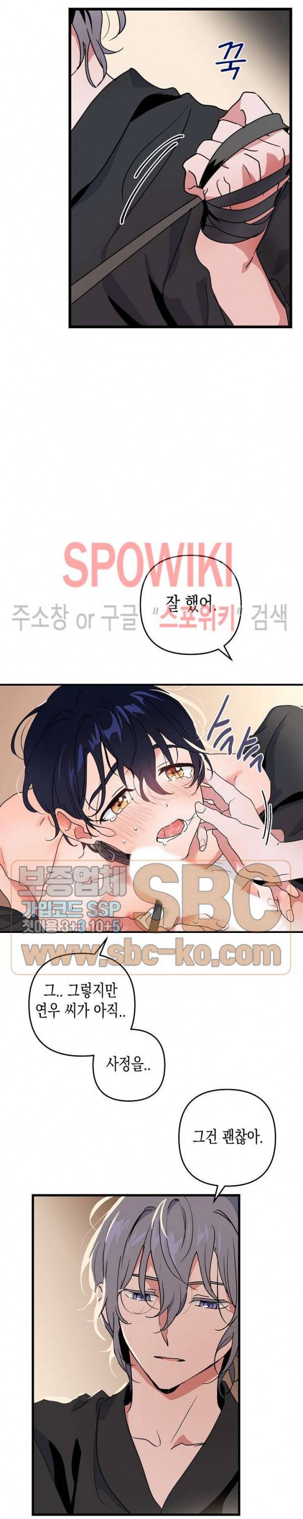 @퍼피 러브 9화 4