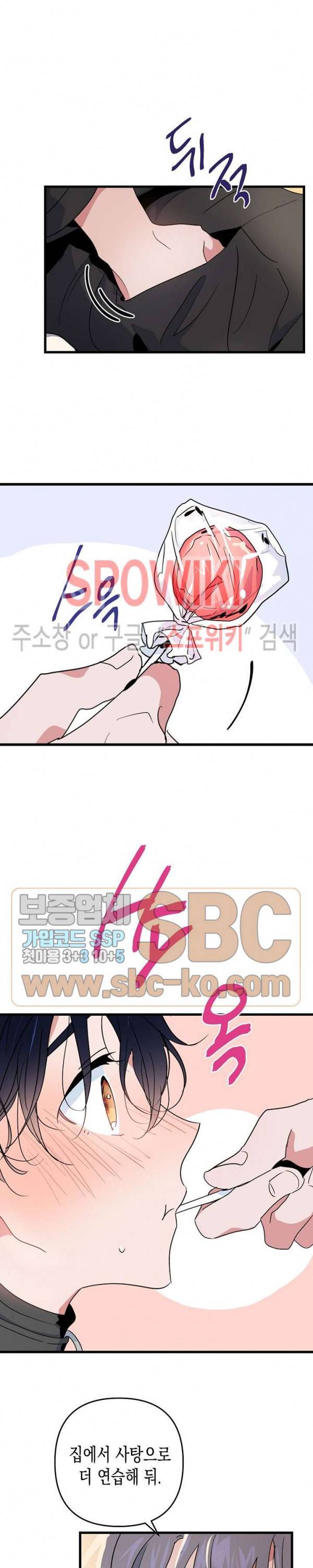 @퍼피 러브 9화 5