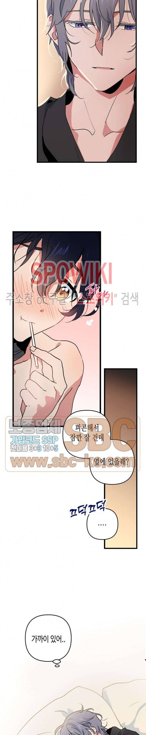 @퍼피 러브 9화 6