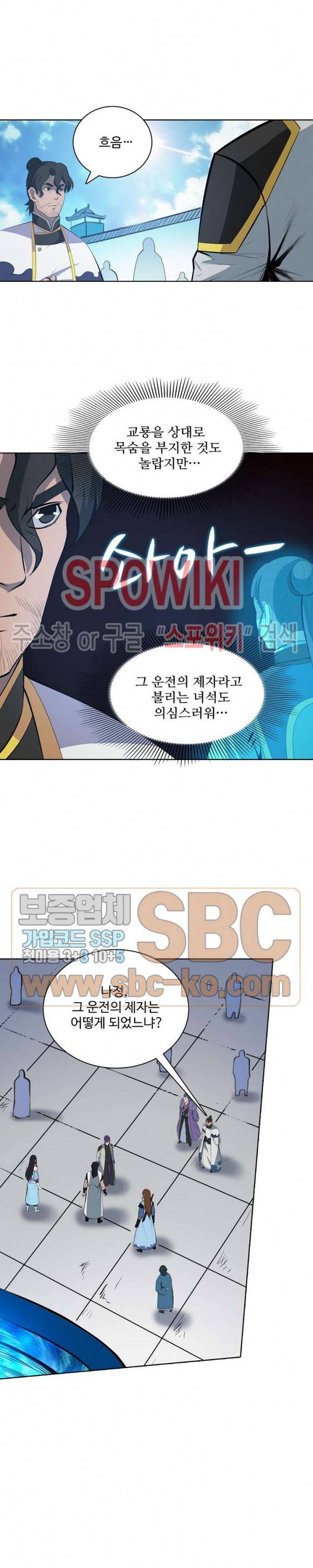 백련성신 174화 7