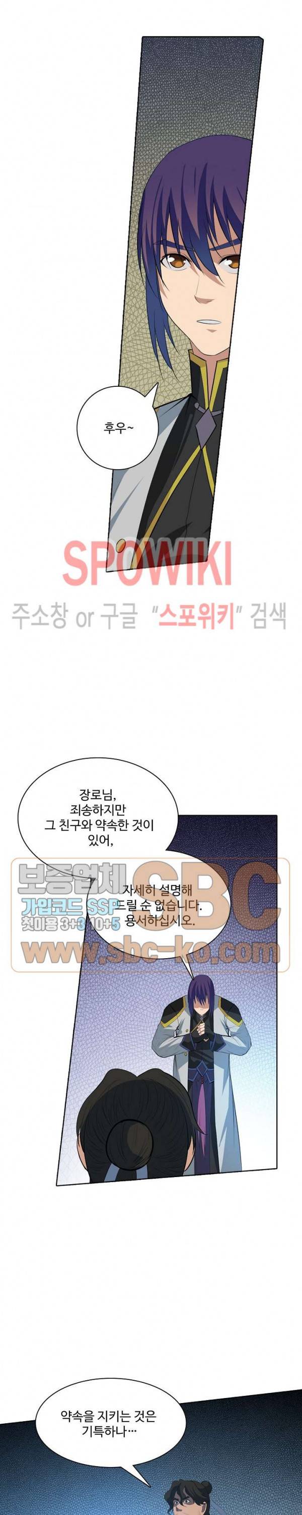 백련성신 174화 8