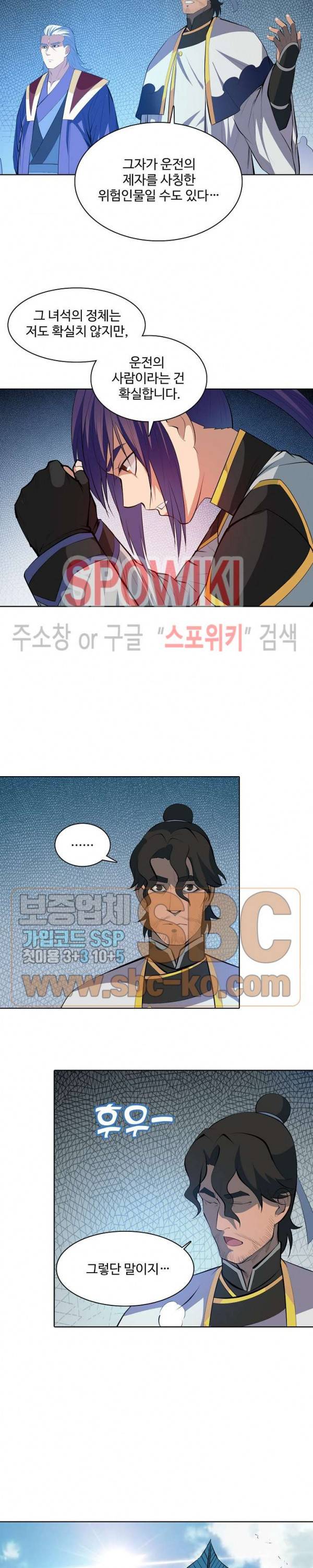 백련성신 174화 9