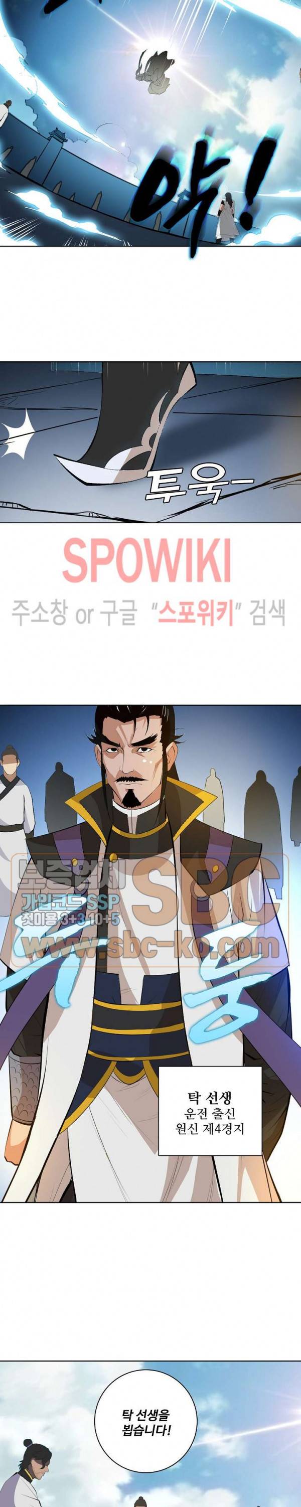 백련성신 174화 12