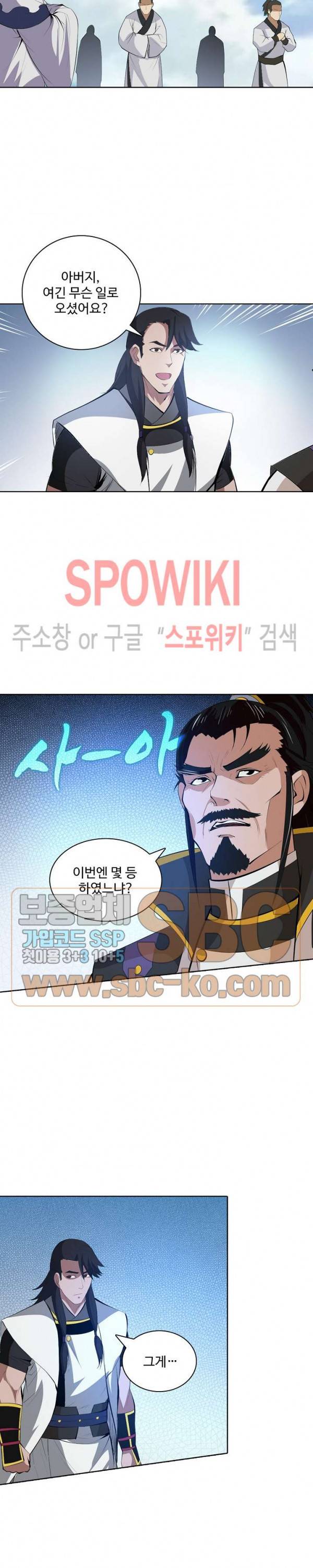 백련성신 174화 13