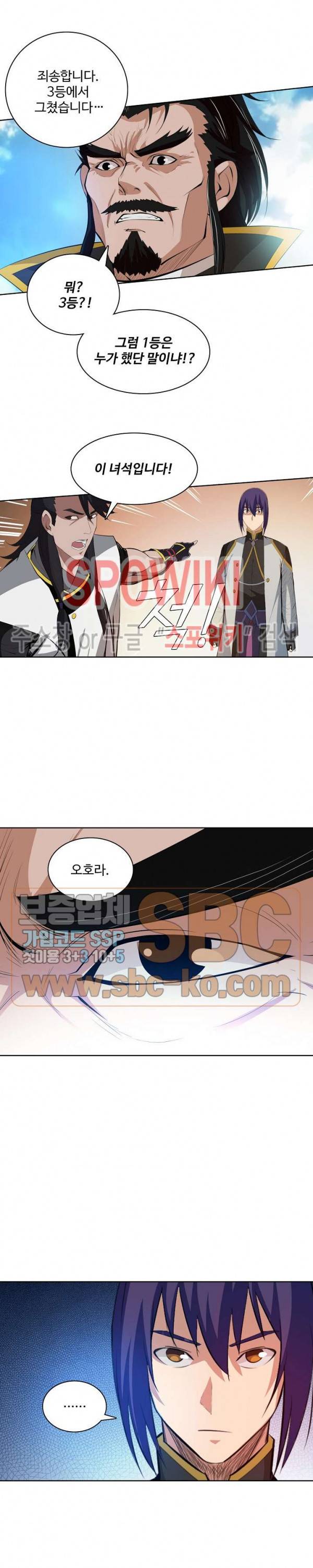 백련성신 174화 14