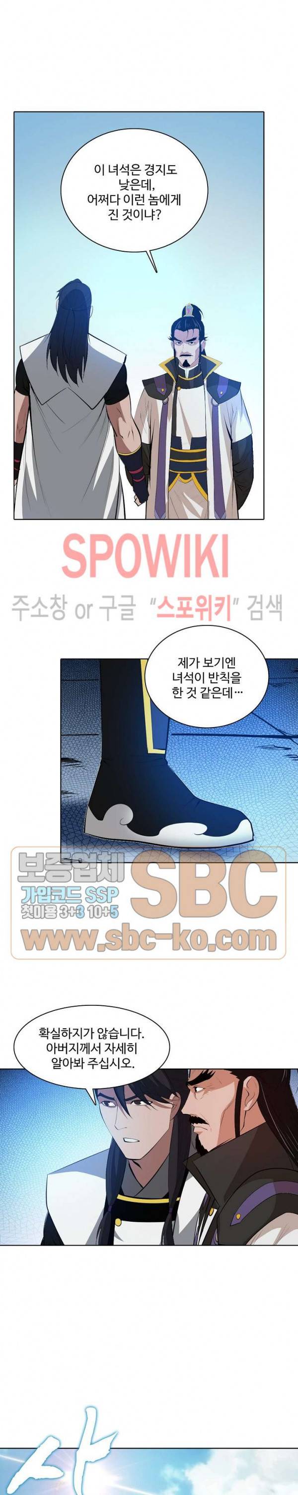 백련성신 174화 15