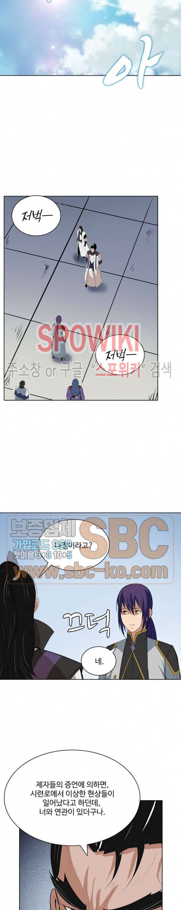 백련성신 174화 16