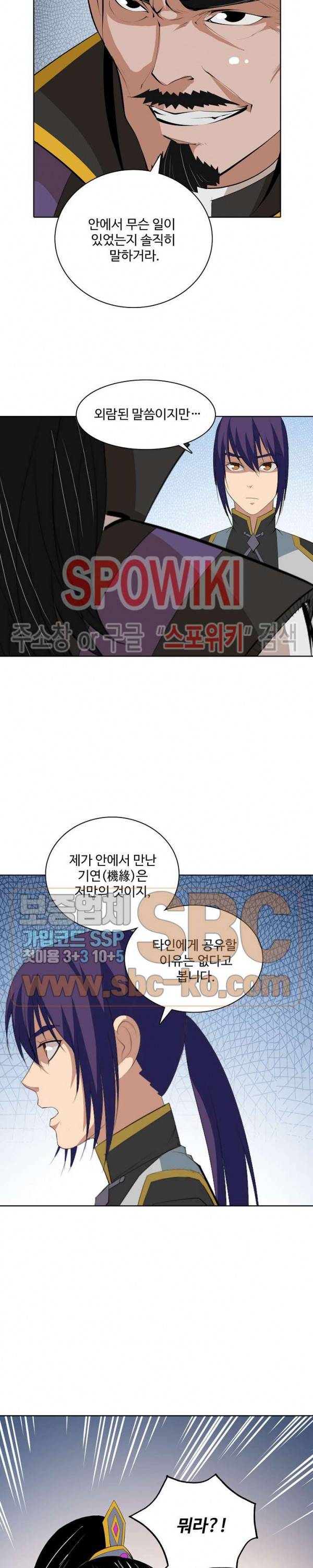 백련성신 174화 17