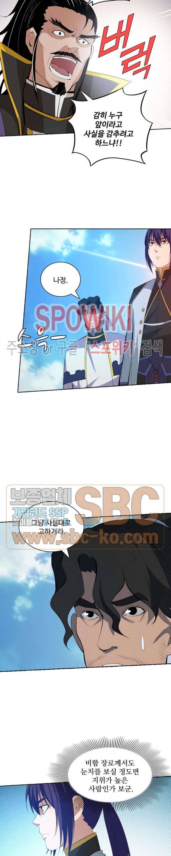 백련성신 174화 18