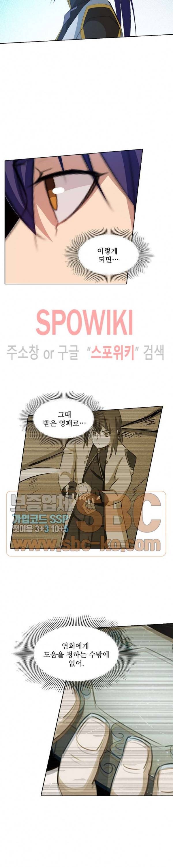 백련성신 174화 19