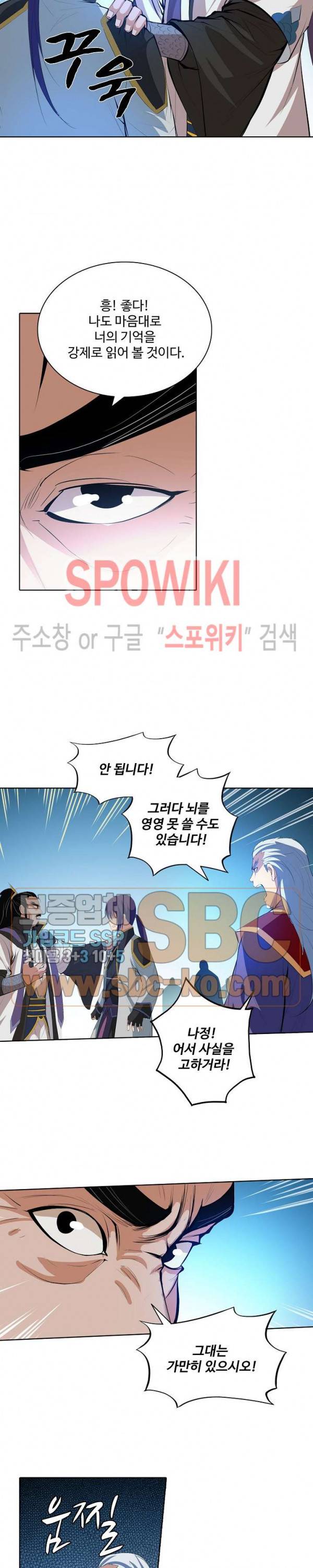 백련성신 174화 21