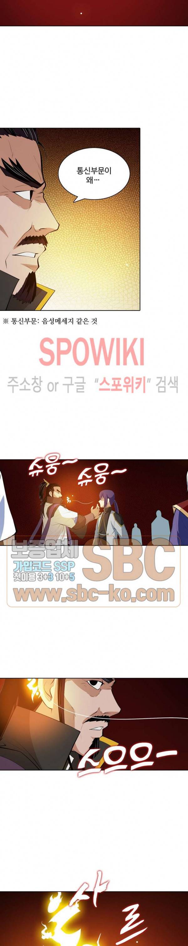 백련성신 174화 23
