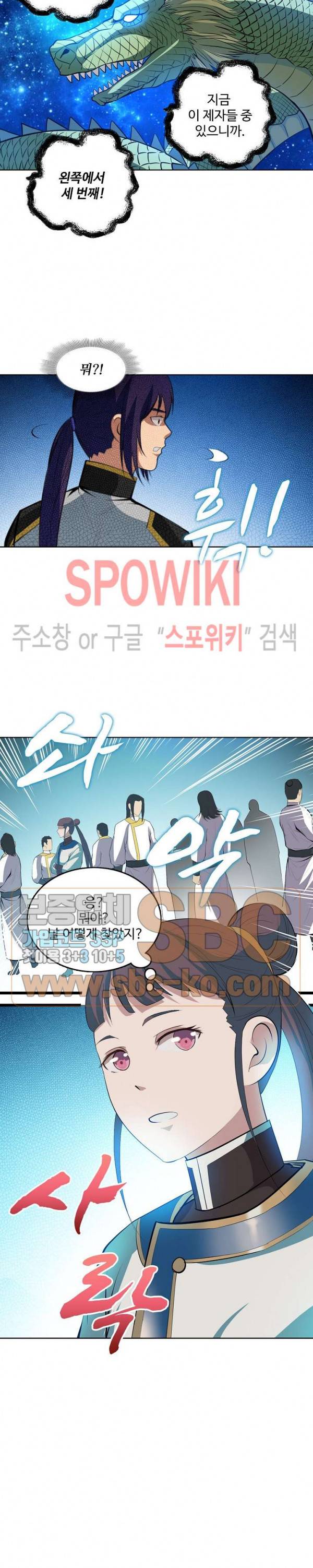 백련성신 174화 26