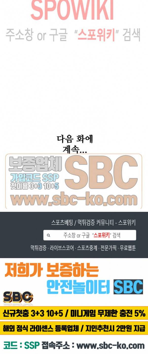 백련성신 174화 27