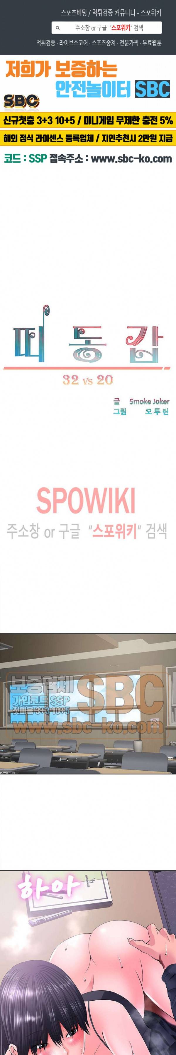 띠동갑(투믹스) 12화 1