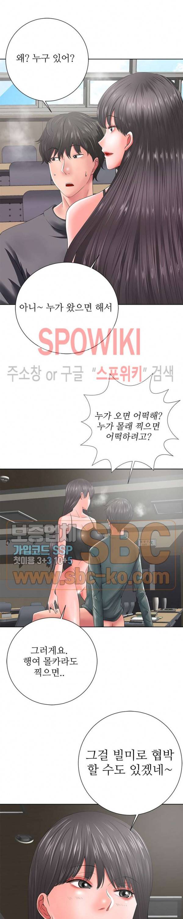 띠동갑(투믹스) 12화 5