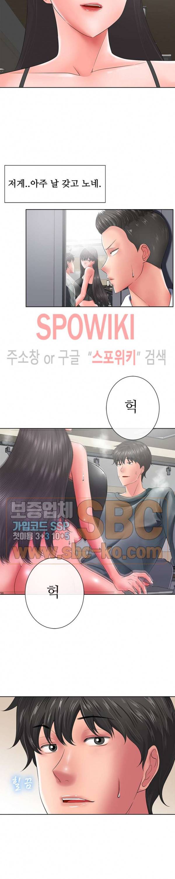 띠동갑(투믹스) 12화 6