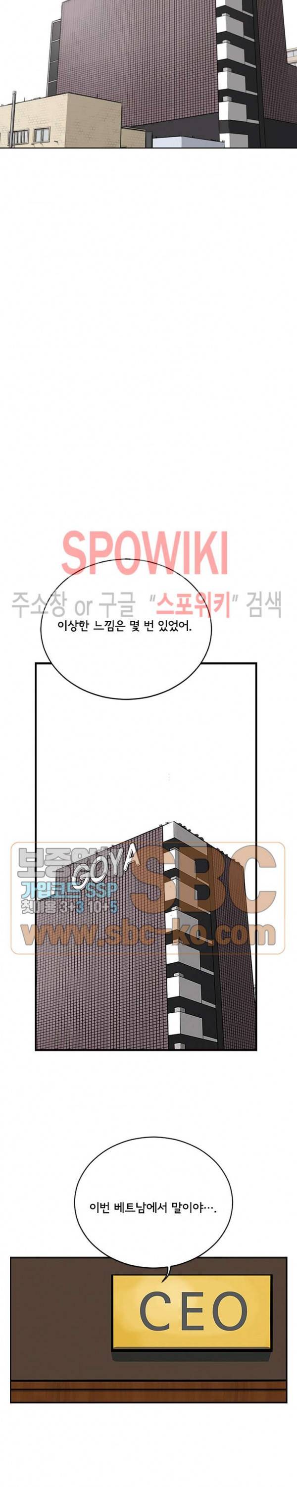 어린(물고기 비늘) 7화 2