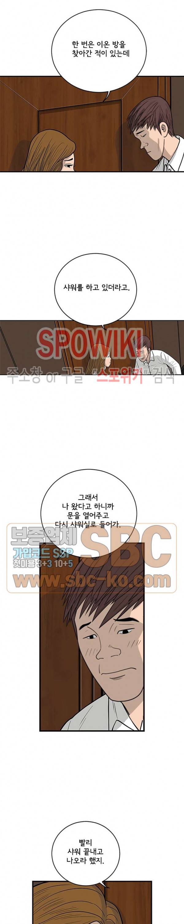 어린(물고기 비늘) 7화 3