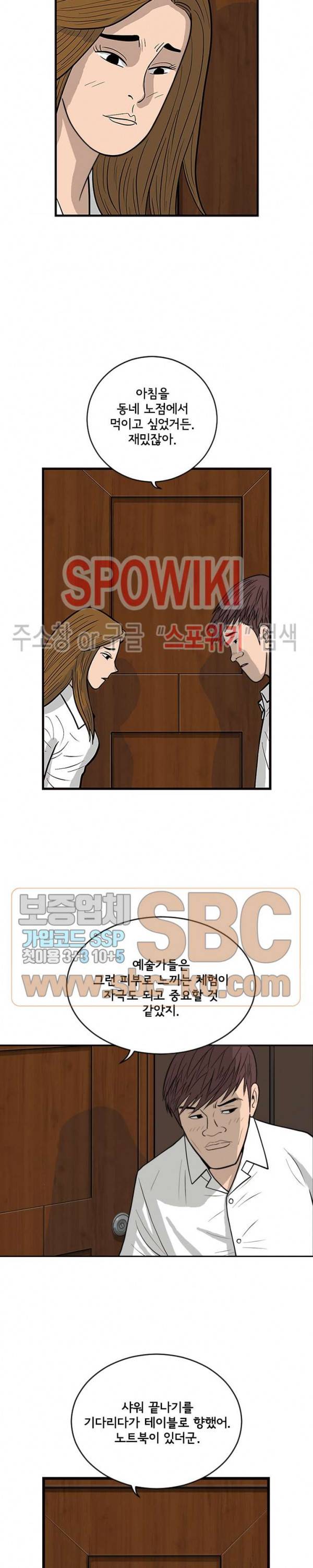 어린(물고기 비늘) 7화 4