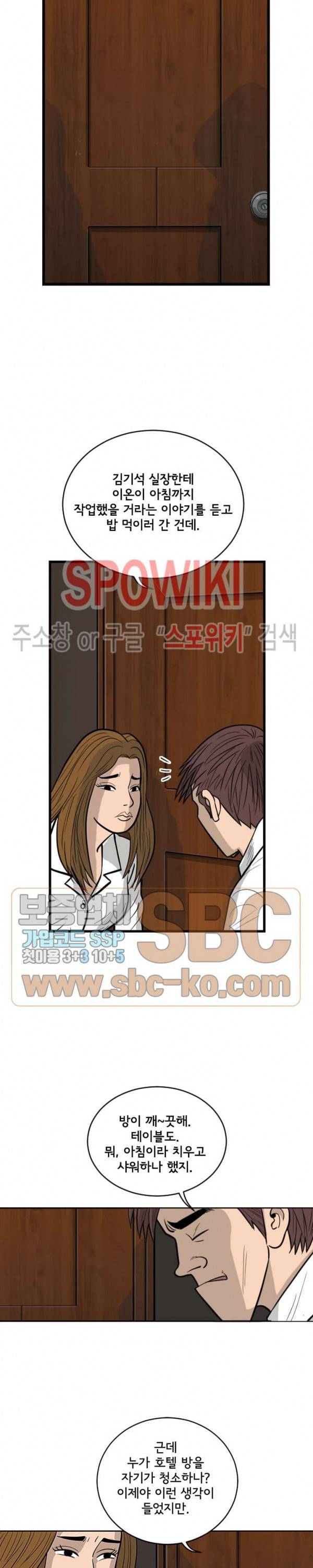 어린(물고기 비늘) 7화 5