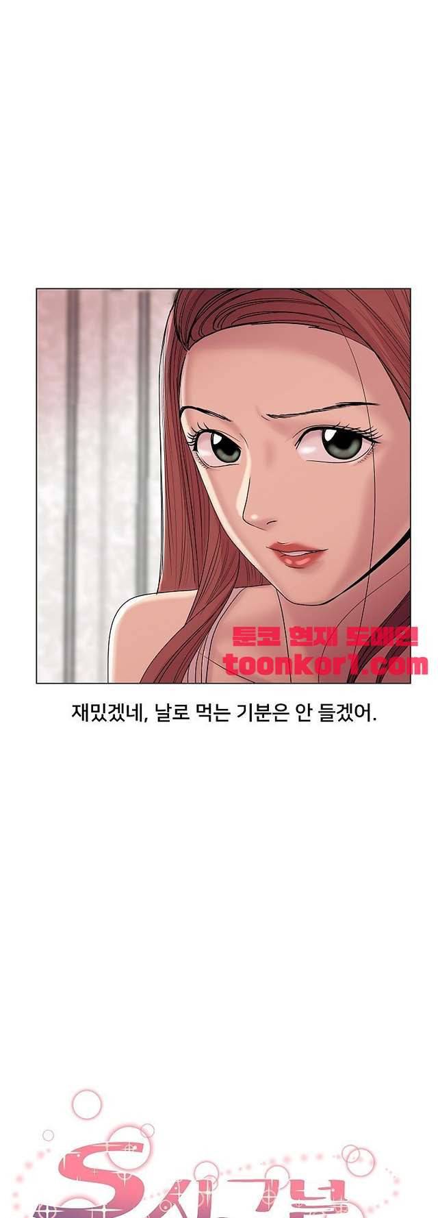 S시그널 16화 2
