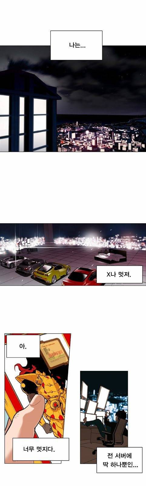 열렙전사 2부 40화 특별퀘스트 대전쟁 1