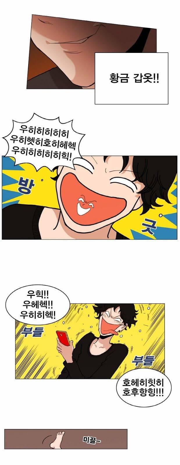 열렙전사 2부 40화 특별퀘스트 대전쟁 2