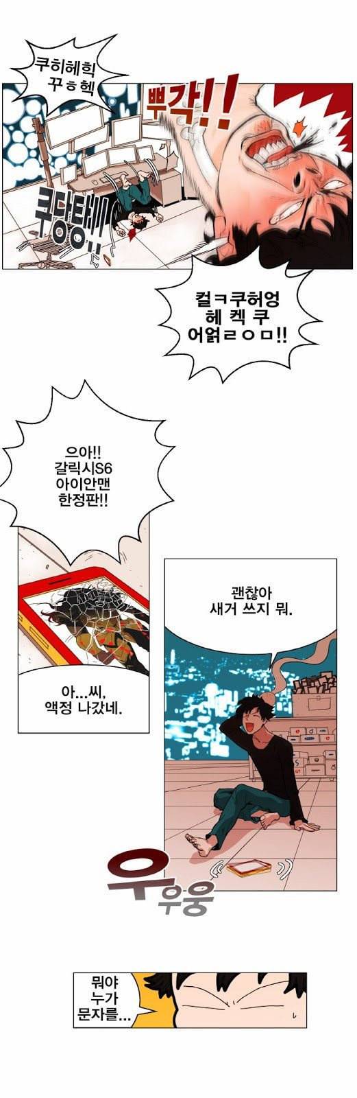 열렙전사 2부 40화 특별퀘스트 대전쟁 3