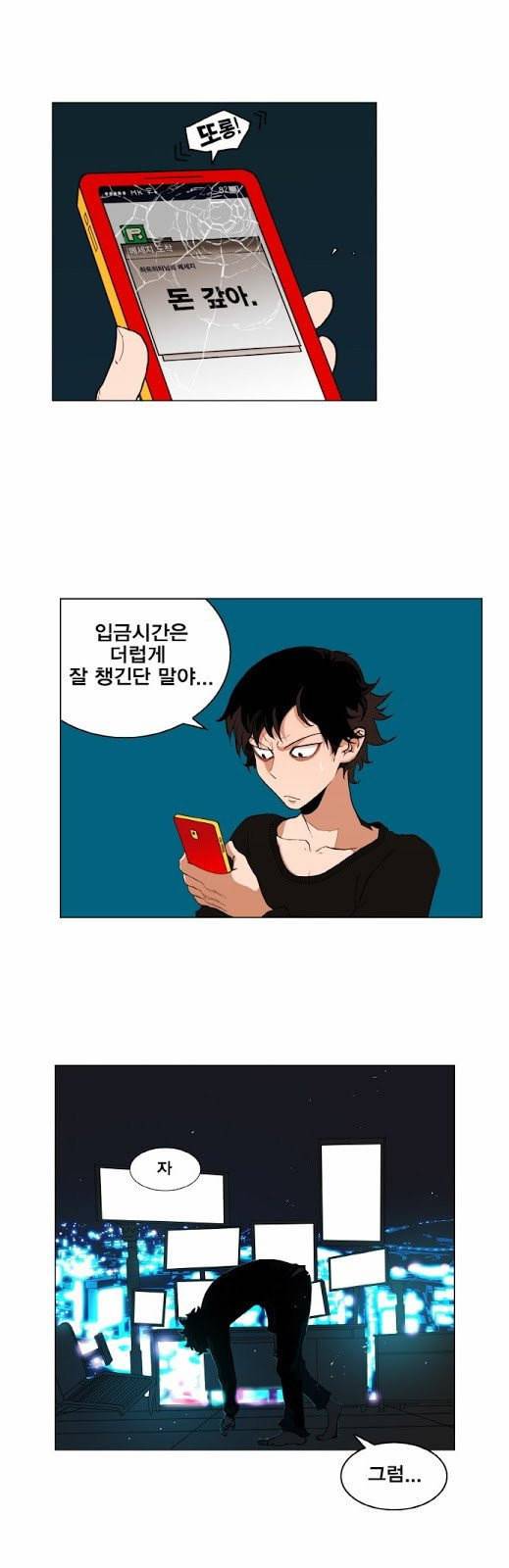 열렙전사 2부 40화 특별퀘스트 대전쟁 4