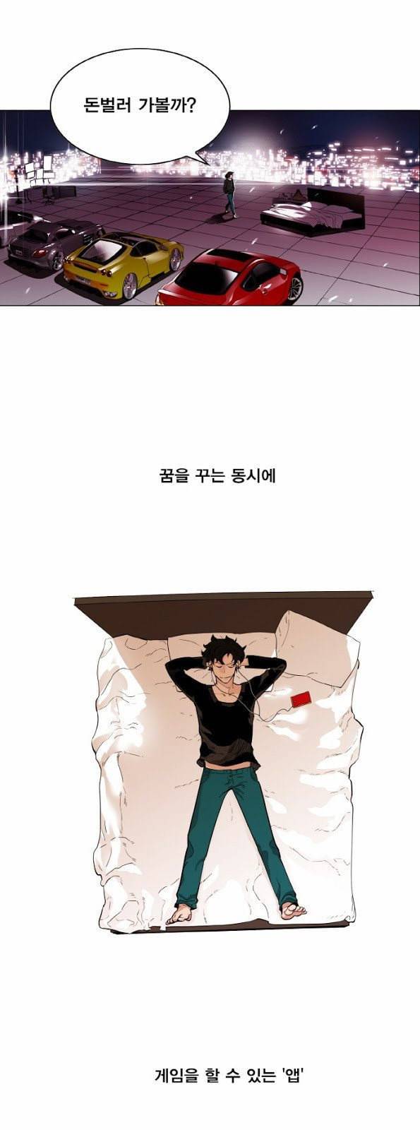 열렙전사 2부 40화 특별퀘스트 대전쟁 5